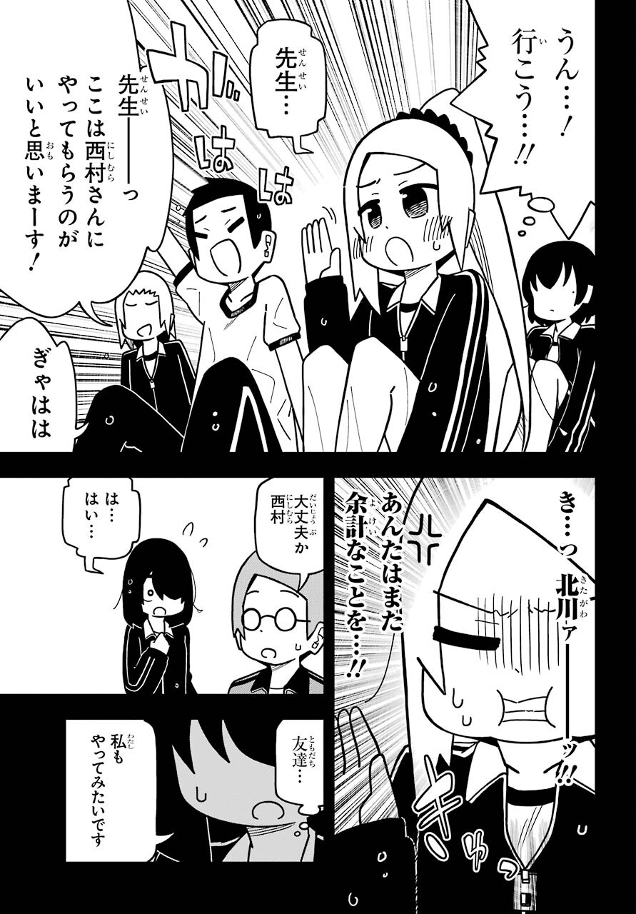 Jijou o Shiranai Tenkousei ga Guigui Kuru. - Chapter 14 - Page 8