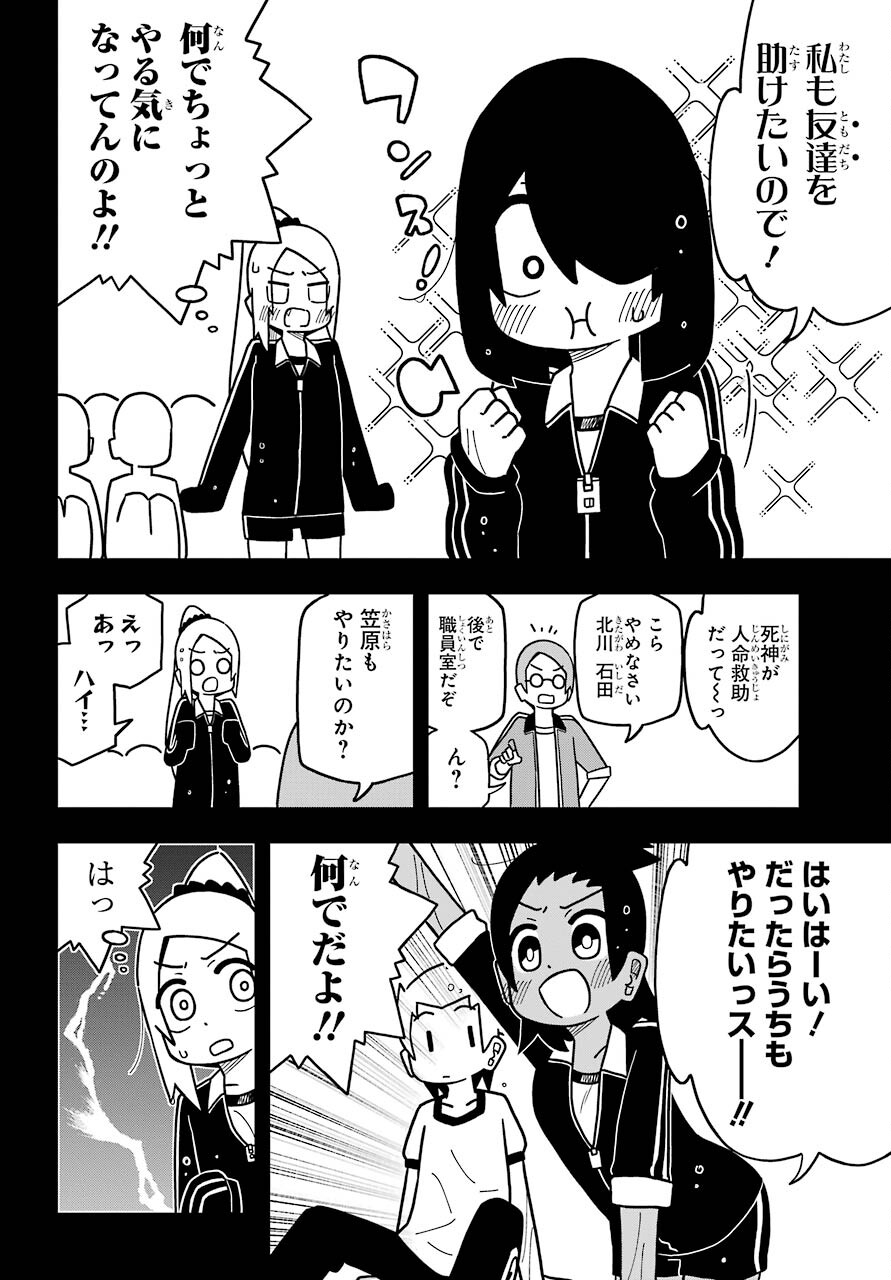 Jijou o Shiranai Tenkousei ga Guigui Kuru. - Chapter 14 - Page 9