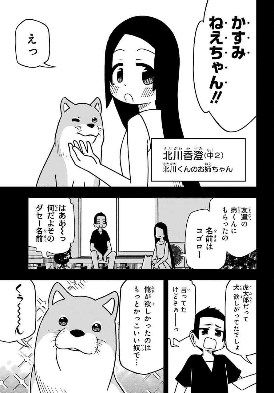 Jijou o Shiranai Tenkousei ga Guigui Kuru. - Chapter 15 - Page 10