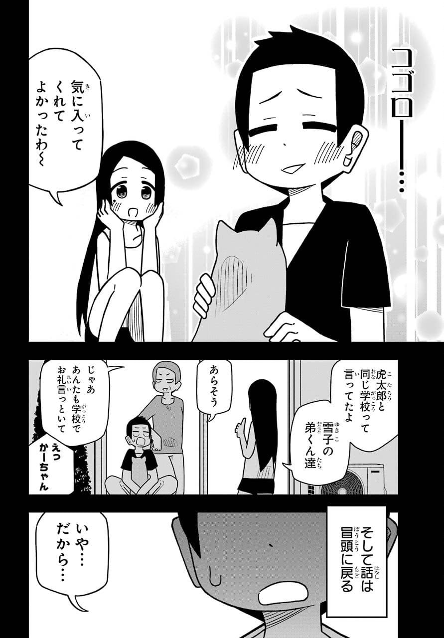 Jijou o Shiranai Tenkousei ga Guigui Kuru. - Chapter 15 - Page 11