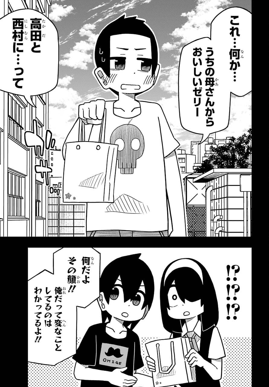 Jijou o Shiranai Tenkousei ga Guigui Kuru. - Chapter 15 - Page 12