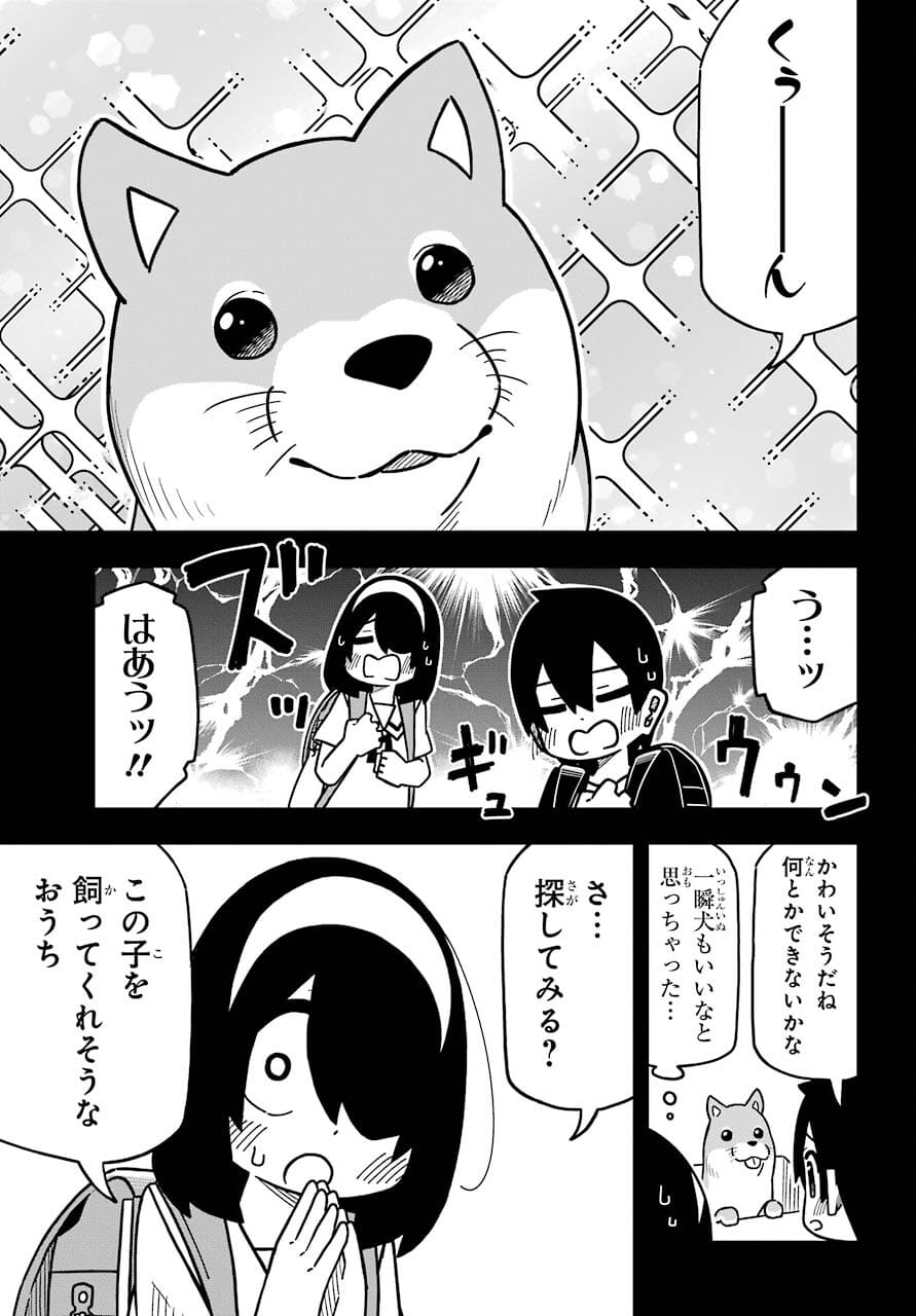 Jijou o Shiranai Tenkousei ga Guigui Kuru. - Chapter 15 - Page 4