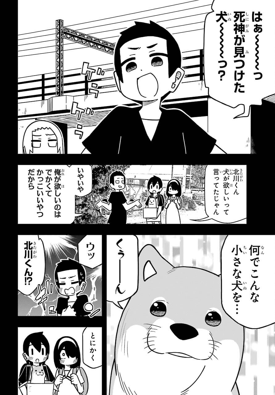 Jijou o Shiranai Tenkousei ga Guigui Kuru. - Chapter 15 - Page 5