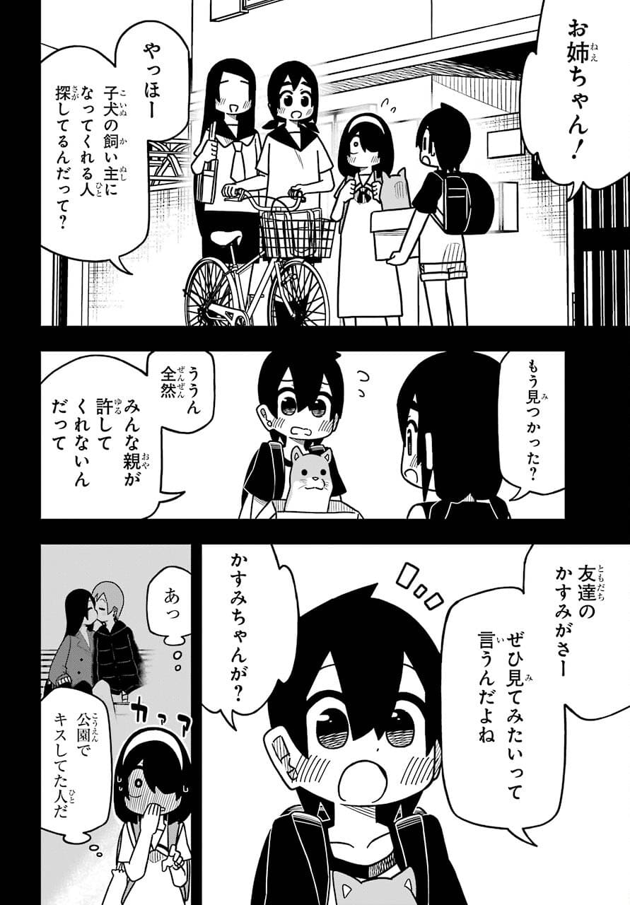 Jijou o Shiranai Tenkousei ga Guigui Kuru. - Chapter 15 - Page 7