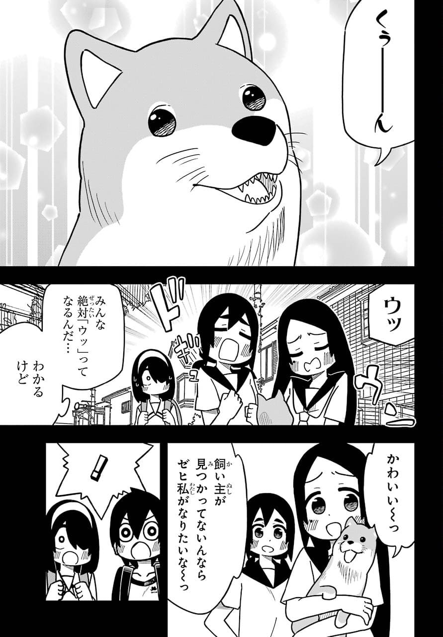 Jijou o Shiranai Tenkousei ga Guigui Kuru. - Chapter 15 - Page 8