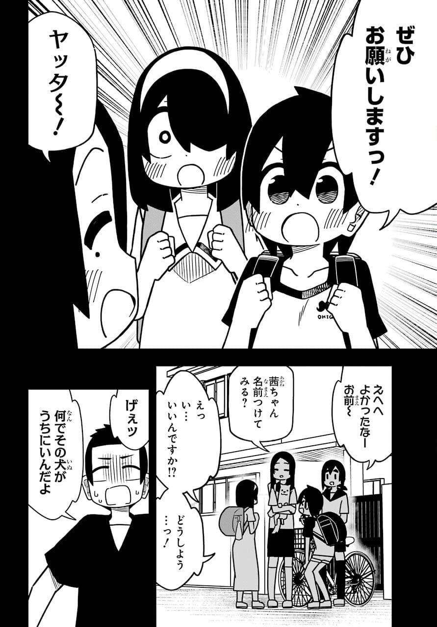Jijou o Shiranai Tenkousei ga Guigui Kuru. - Chapter 15 - Page 9