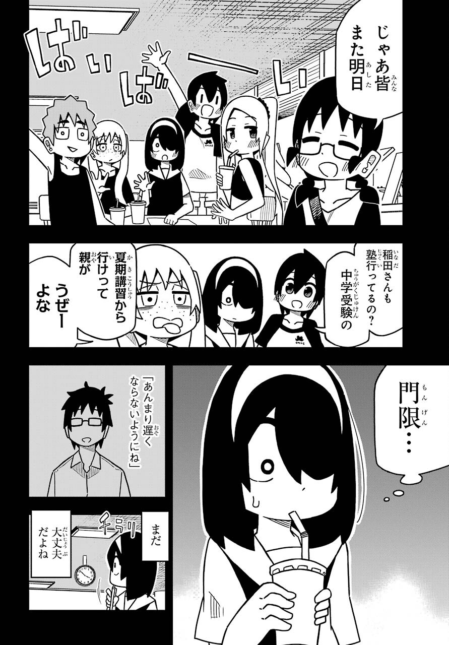 Jijou o Shiranai Tenkousei ga Guigui Kuru. - Chapter 16 - Page 10