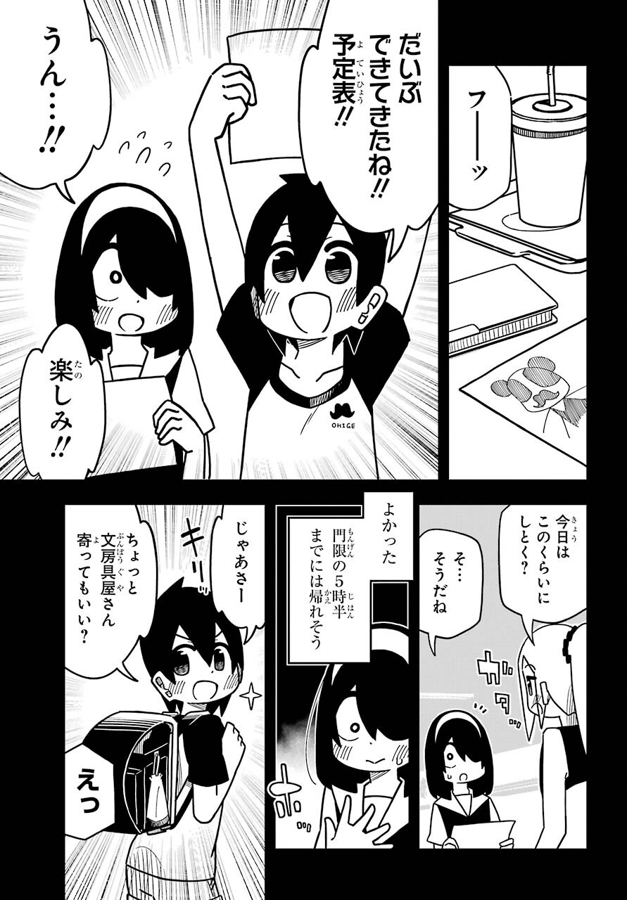 Jijou o Shiranai Tenkousei ga Guigui Kuru. - Chapter 16 - Page 11