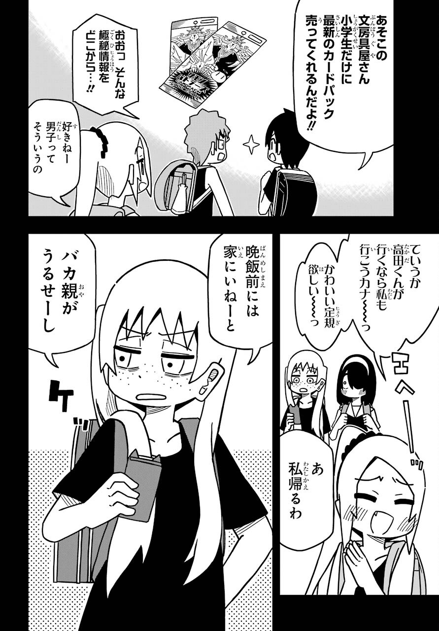 Jijou o Shiranai Tenkousei ga Guigui Kuru. - Chapter 16 - Page 12