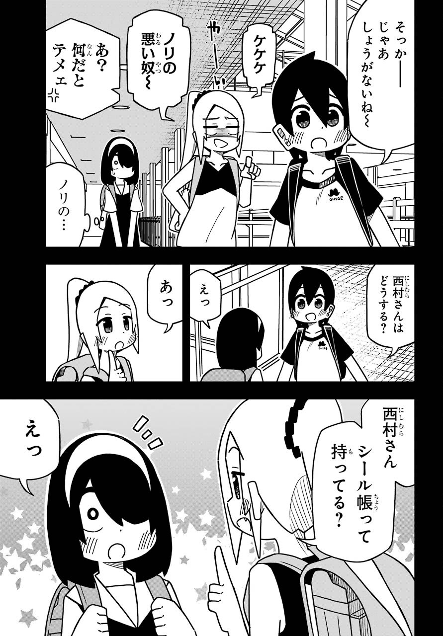Jijou o Shiranai Tenkousei ga Guigui Kuru. - Chapter 16 - Page 13