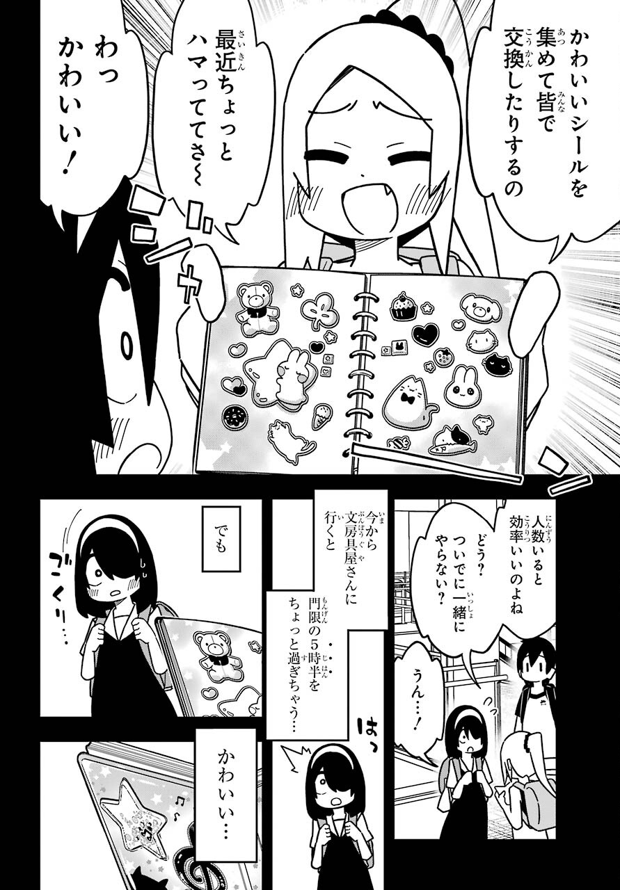 Jijou o Shiranai Tenkousei ga Guigui Kuru. - Chapter 16 - Page 14