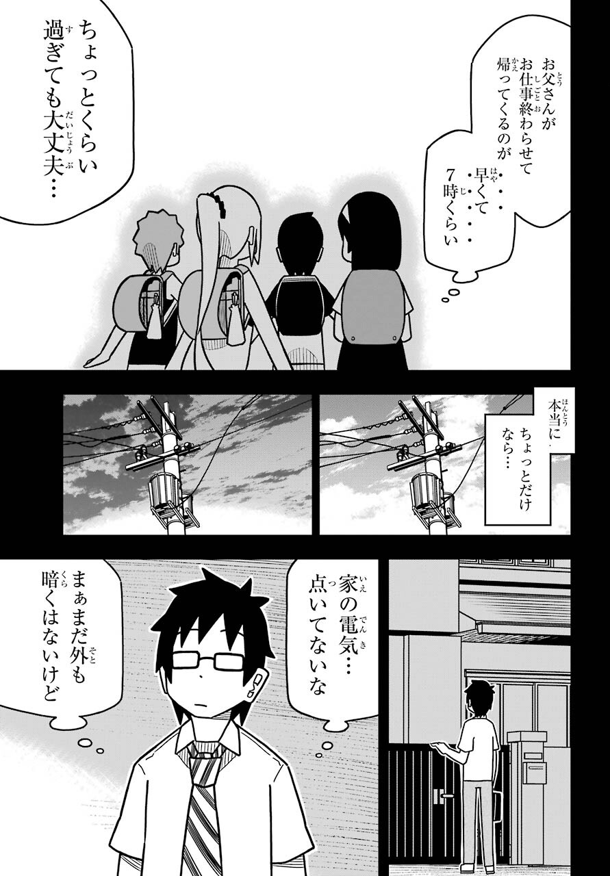 Jijou o Shiranai Tenkousei ga Guigui Kuru. - Chapter 16 - Page 15