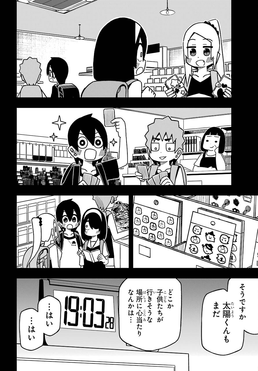 Jijou o Shiranai Tenkousei ga Guigui Kuru. - Chapter 16 - Page 18