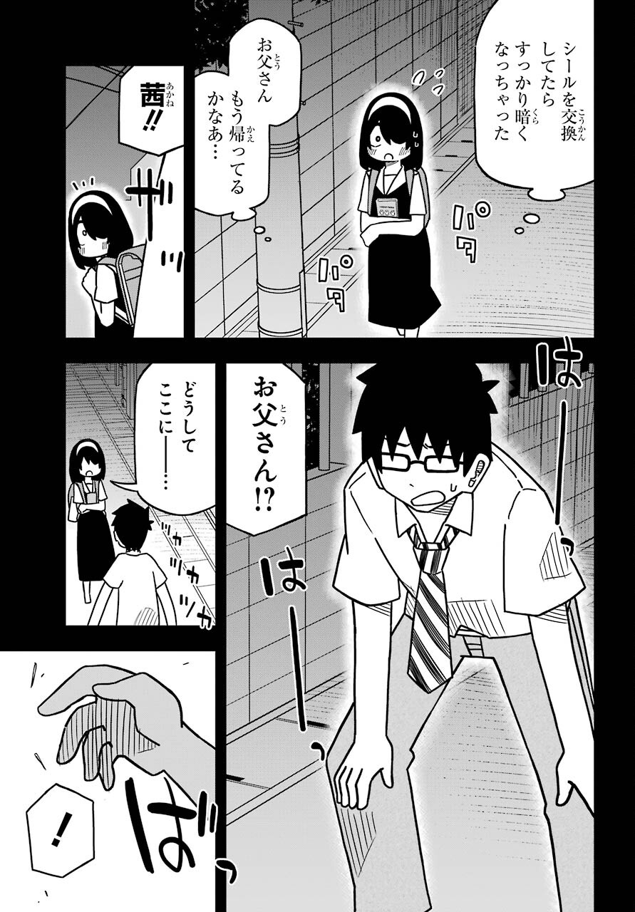 Jijou o Shiranai Tenkousei ga Guigui Kuru. - Chapter 16 - Page 19