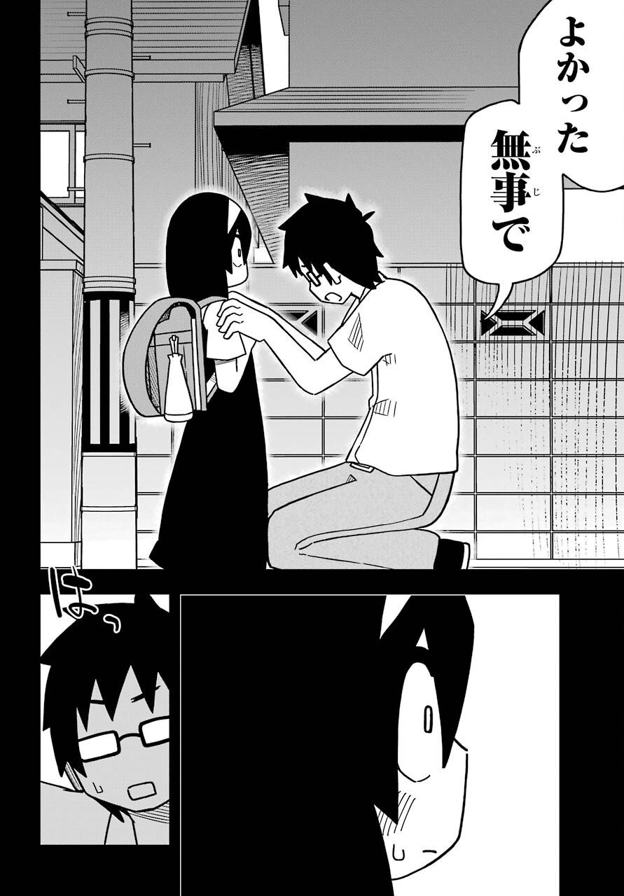 Jijou o Shiranai Tenkousei ga Guigui Kuru. - Chapter 16 - Page 20