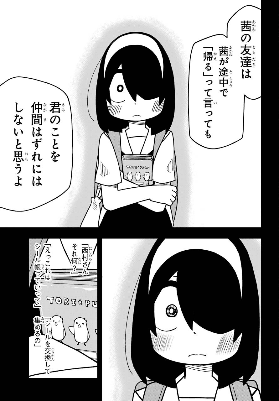 Jijou o Shiranai Tenkousei ga Guigui Kuru. - Chapter 16 - Page 23