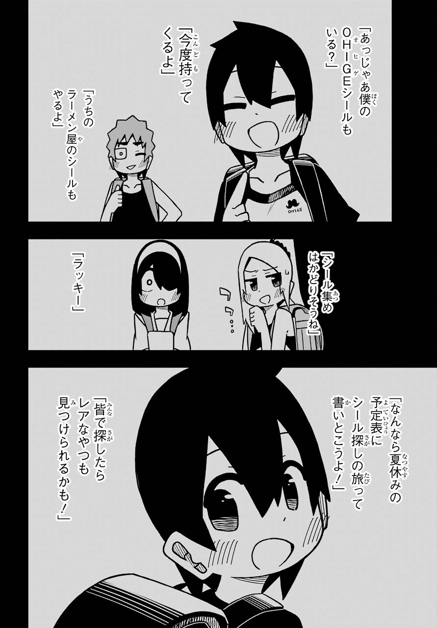 Jijou o Shiranai Tenkousei ga Guigui Kuru. - Chapter 16 - Page 24