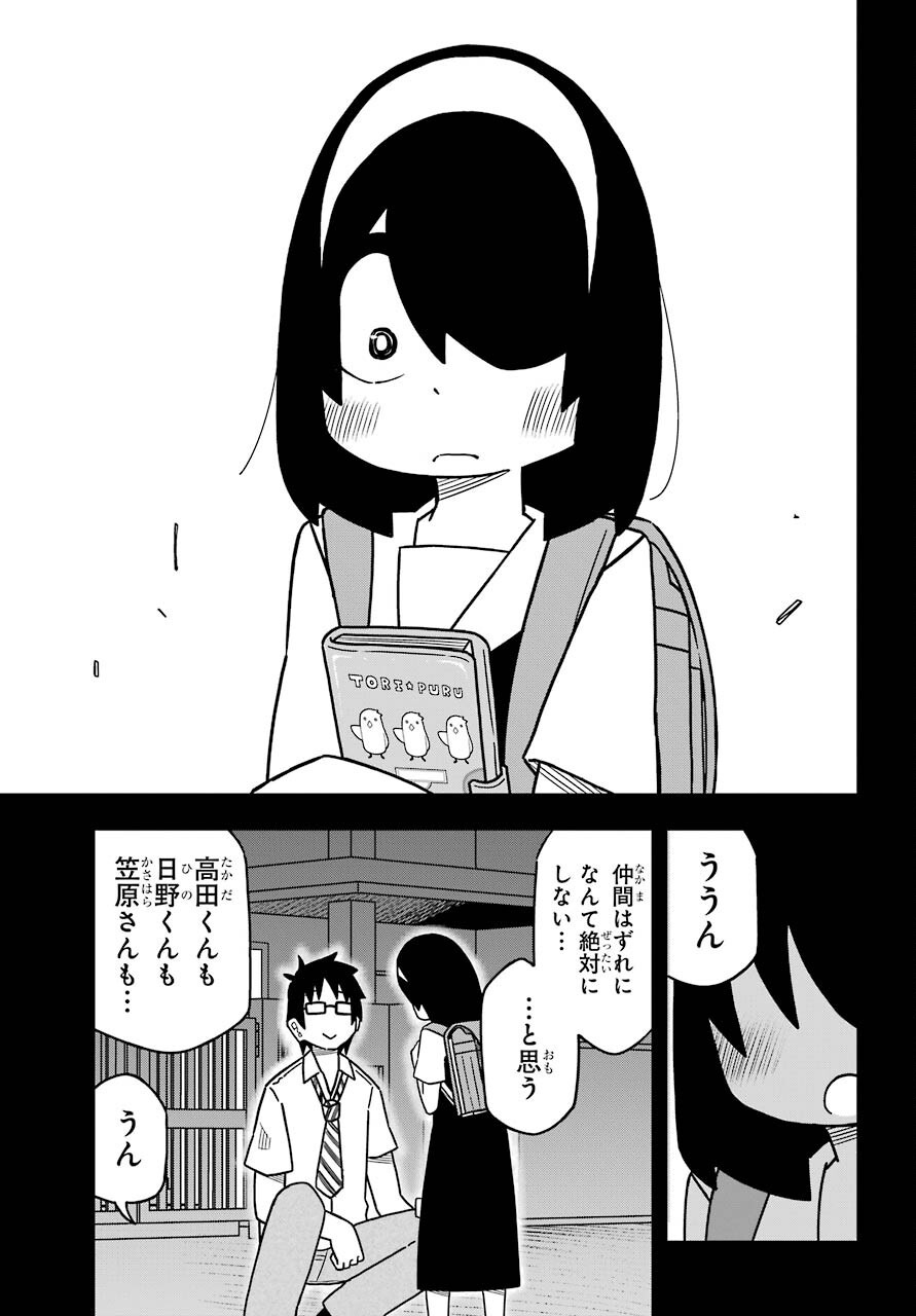 Jijou o Shiranai Tenkousei ga Guigui Kuru. - Chapter 16 - Page 25