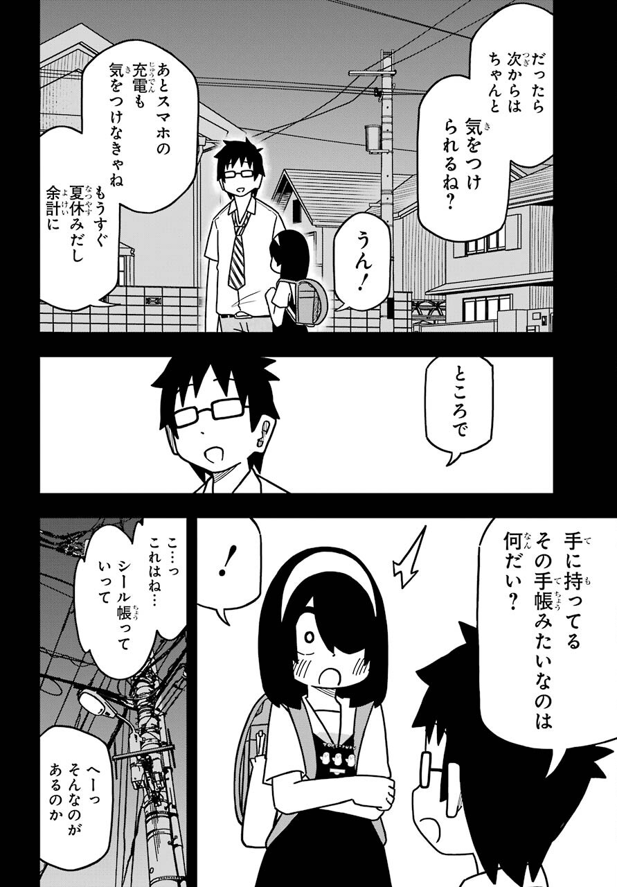 Jijou o Shiranai Tenkousei ga Guigui Kuru. - Chapter 16 - Page 26