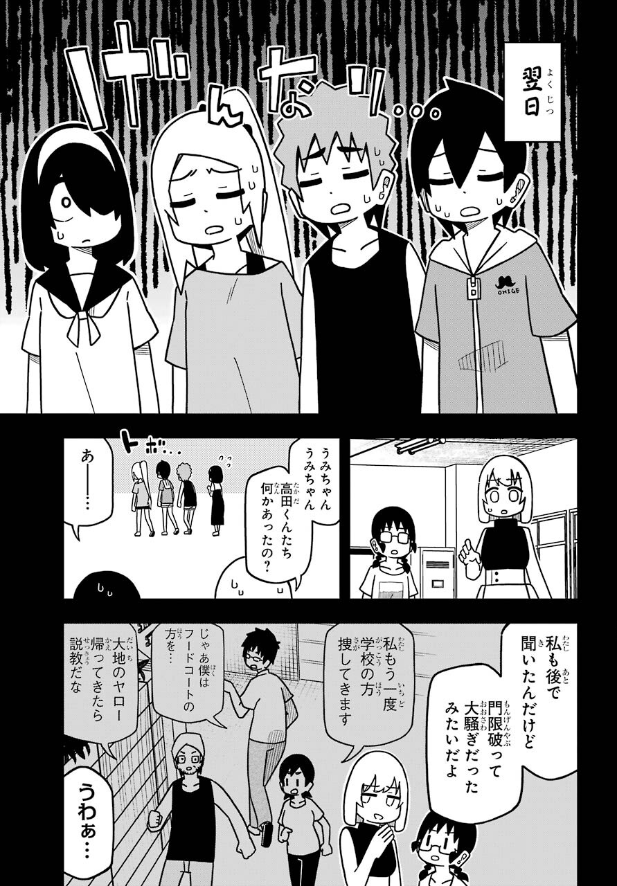 Jijou o Shiranai Tenkousei ga Guigui Kuru. - Chapter 16 - Page 27