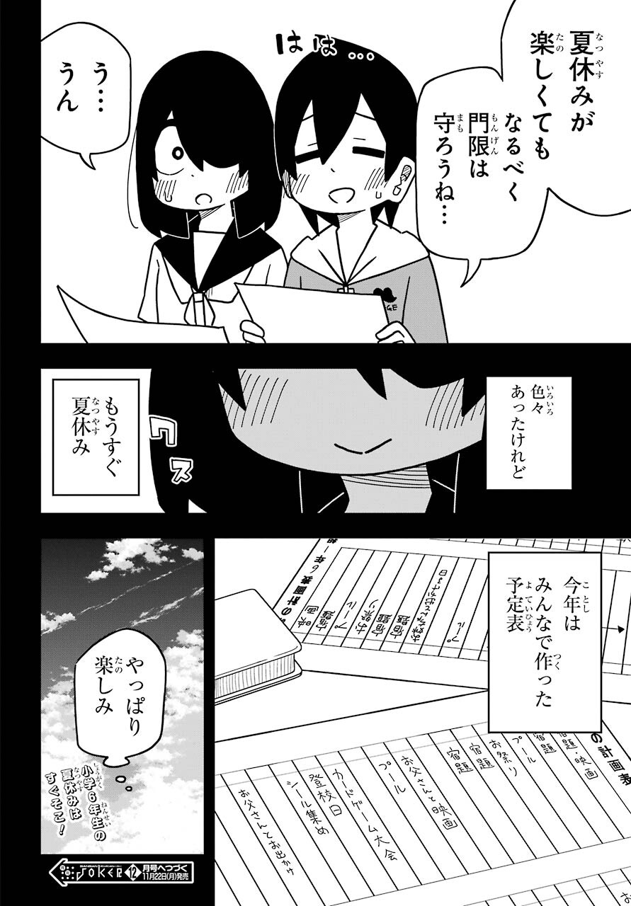 Jijou o Shiranai Tenkousei ga Guigui Kuru. - Chapter 16 - Page 28