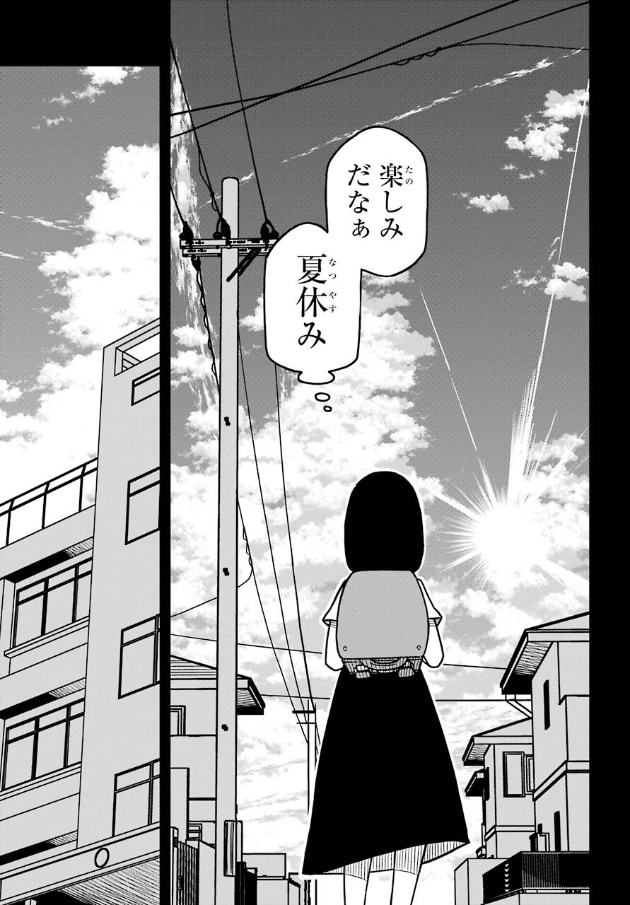 Jijou o Shiranai Tenkousei ga Guigui Kuru. - Chapter 16 - Page 3