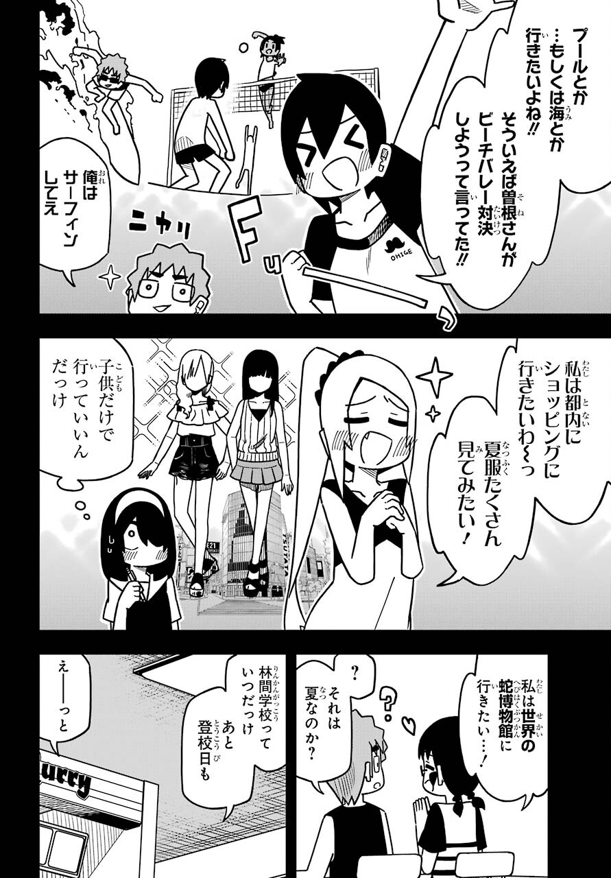 Jijou o Shiranai Tenkousei ga Guigui Kuru. - Chapter 16 - Page 8