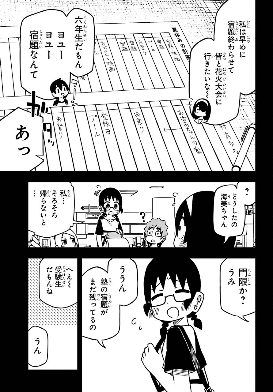 Jijou o Shiranai Tenkousei ga Guigui Kuru. - Chapter 16 - Page 9