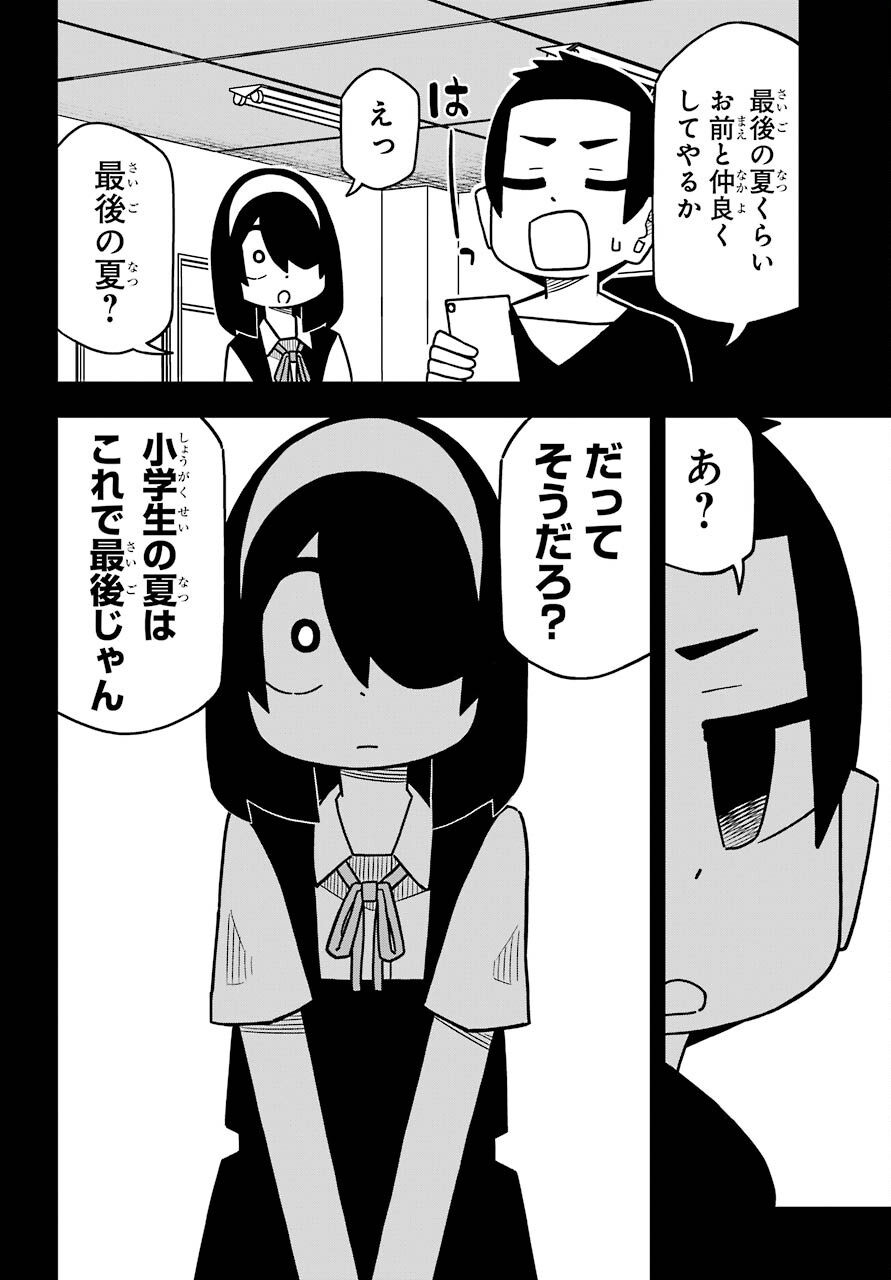 Jijou o Shiranai Tenkousei ga Guigui Kuru. - Chapter 17 - Page 10