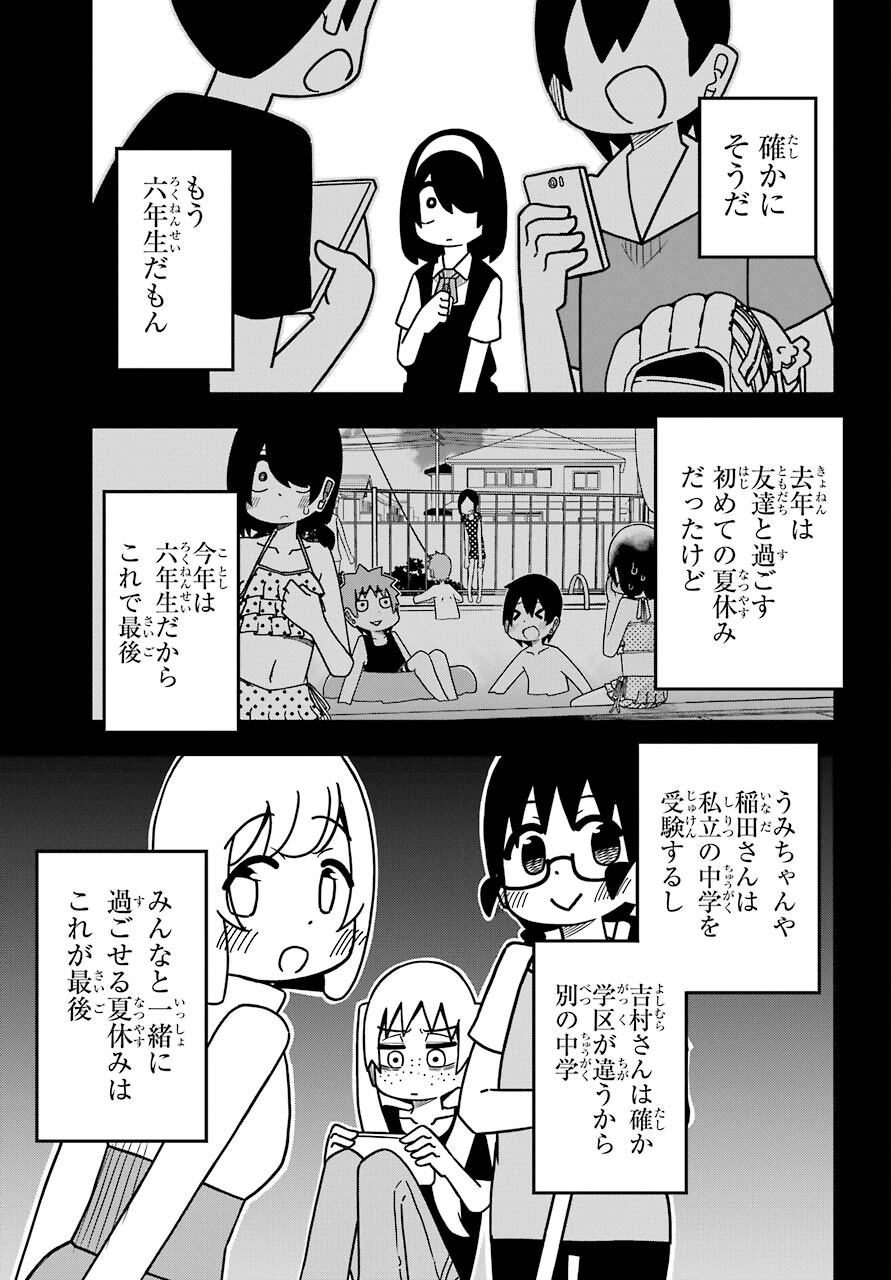 Jijou o Shiranai Tenkousei ga Guigui Kuru. - Chapter 17 - Page 11