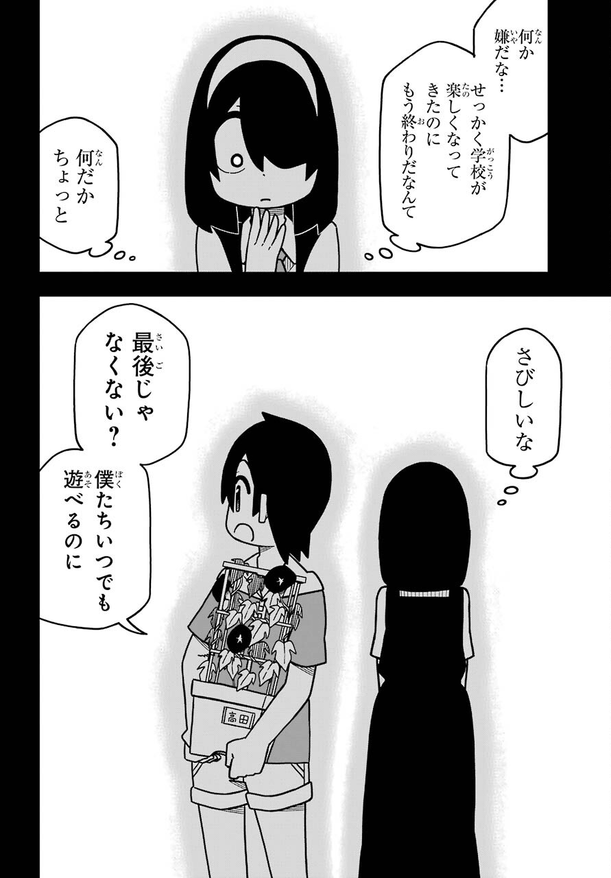 Jijou o Shiranai Tenkousei ga Guigui Kuru. - Chapter 17 - Page 12