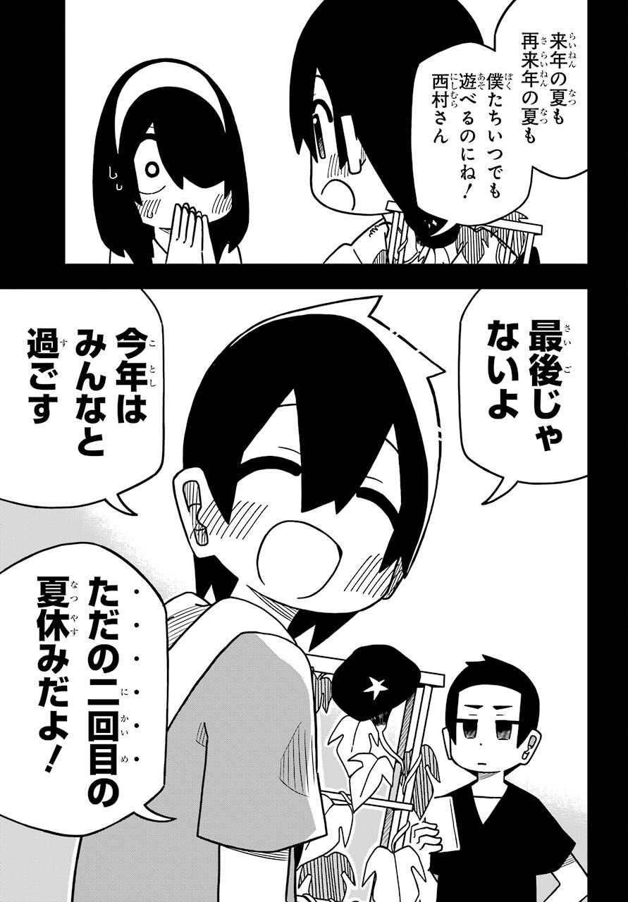 Jijou o Shiranai Tenkousei ga Guigui Kuru. - Chapter 17 - Page 13