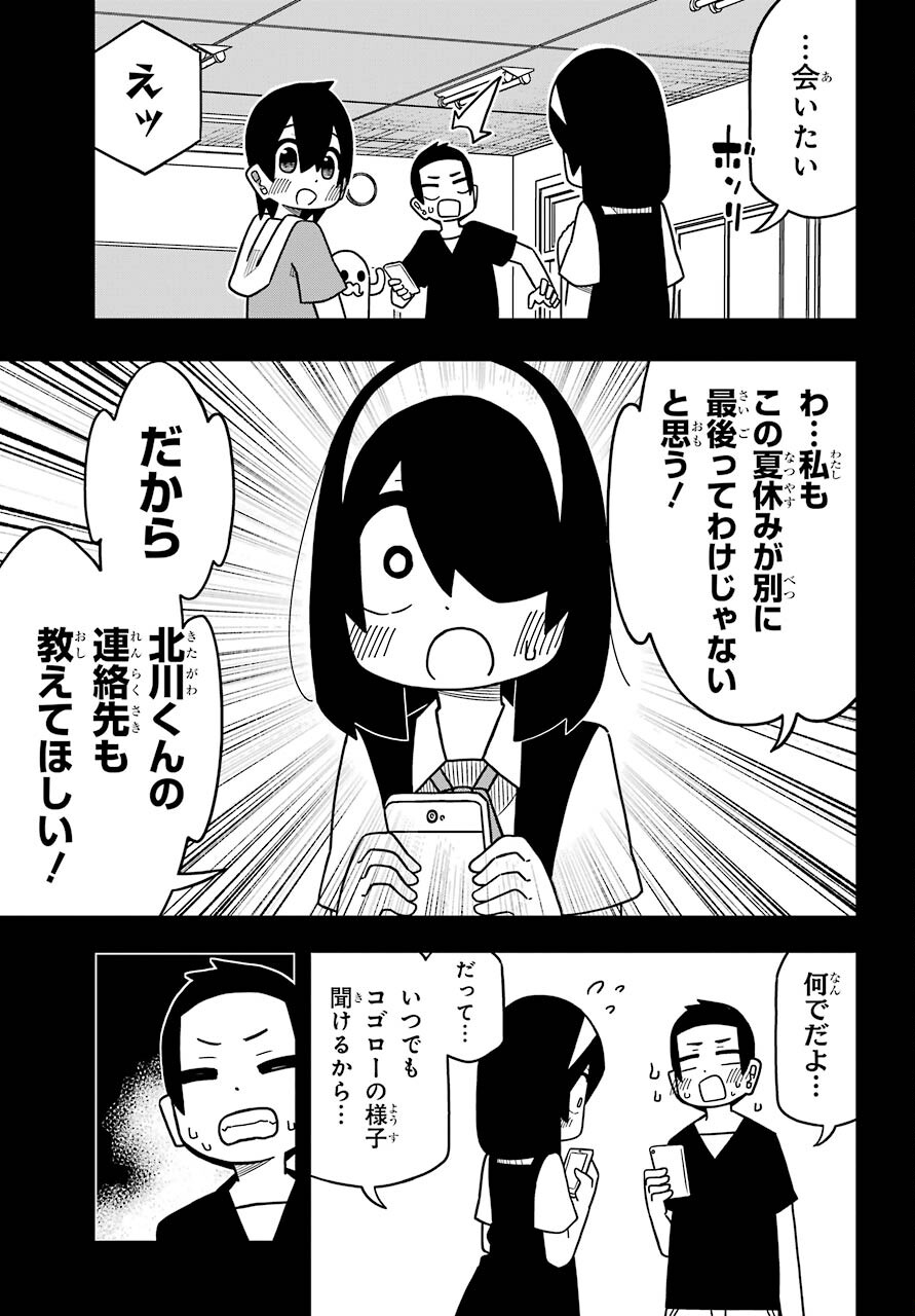 Jijou o Shiranai Tenkousei ga Guigui Kuru. - Chapter 17 - Page 15