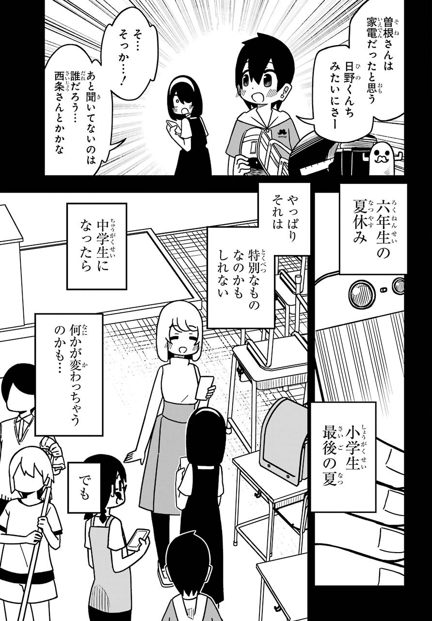 Jijou o Shiranai Tenkousei ga Guigui Kuru. - Chapter 17 - Page 17