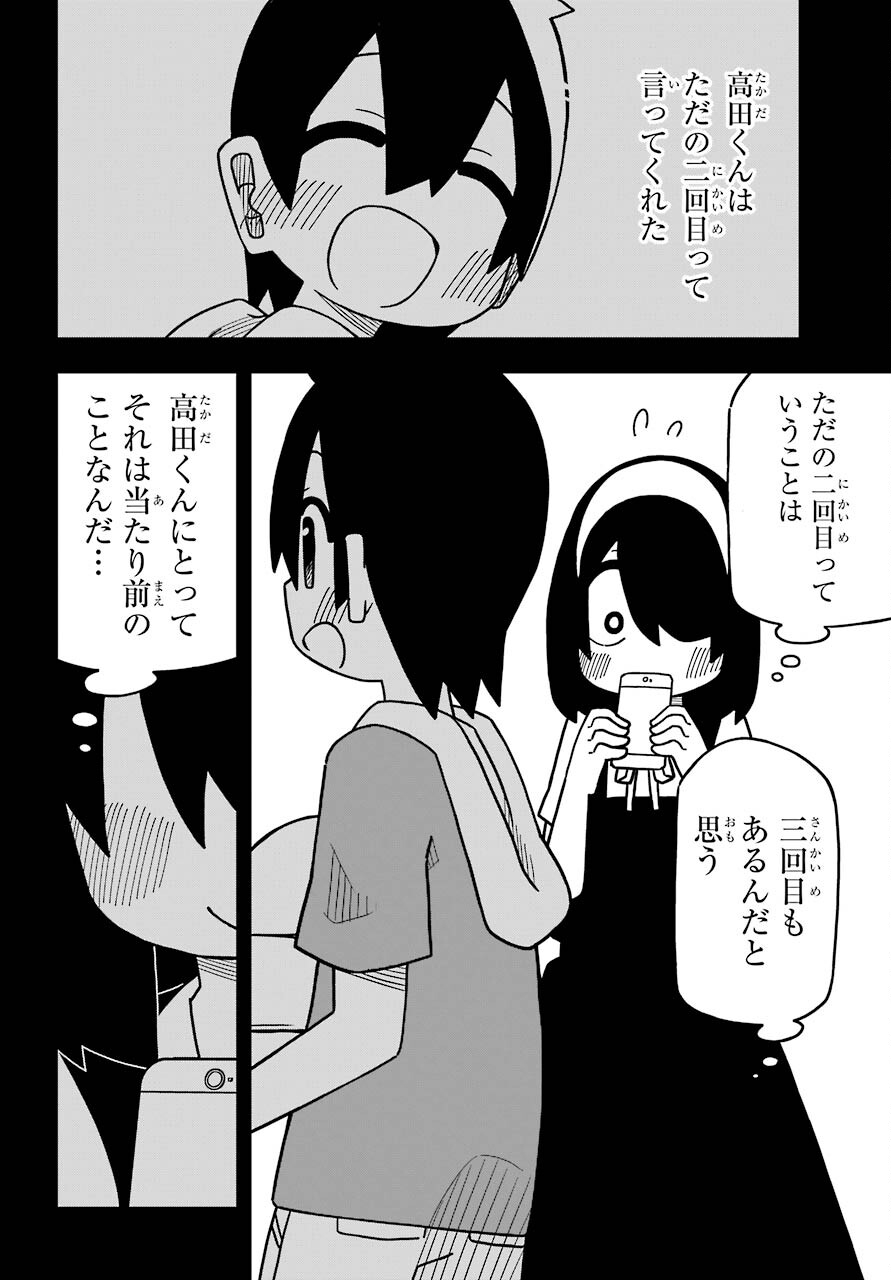Jijou o Shiranai Tenkousei ga Guigui Kuru. - Chapter 17 - Page 18