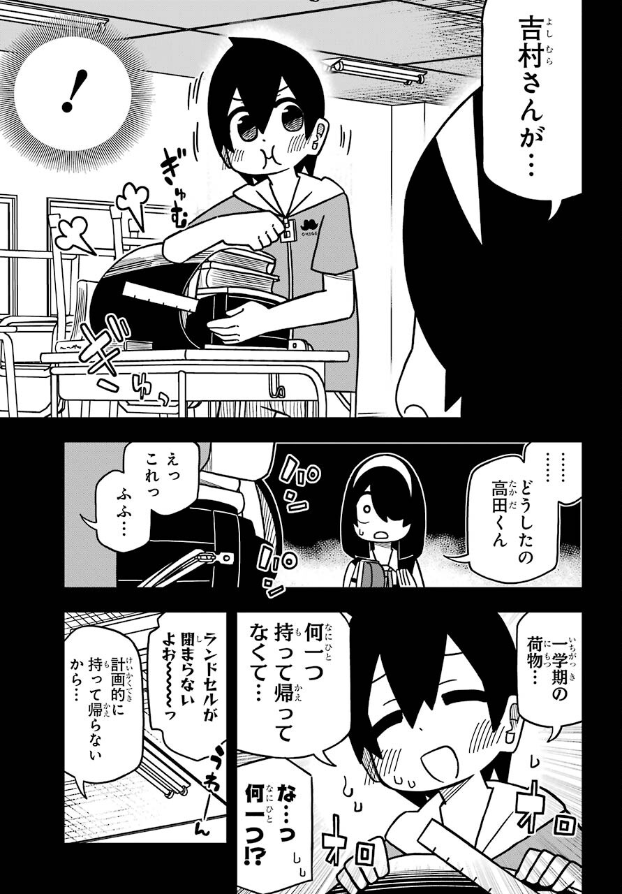 Jijou o Shiranai Tenkousei ga Guigui Kuru. - Chapter 17 - Page 5