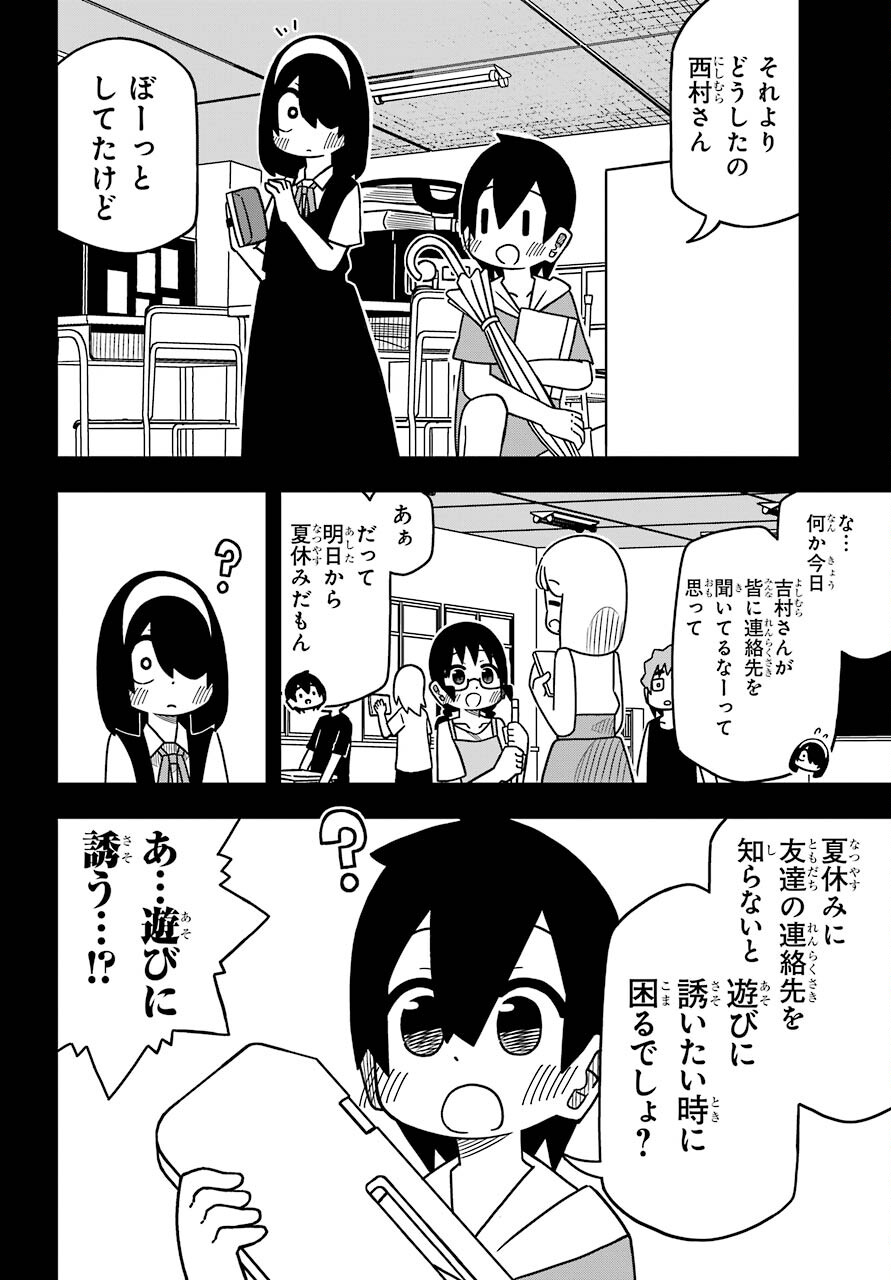 Jijou o Shiranai Tenkousei ga Guigui Kuru. - Chapter 17 - Page 6