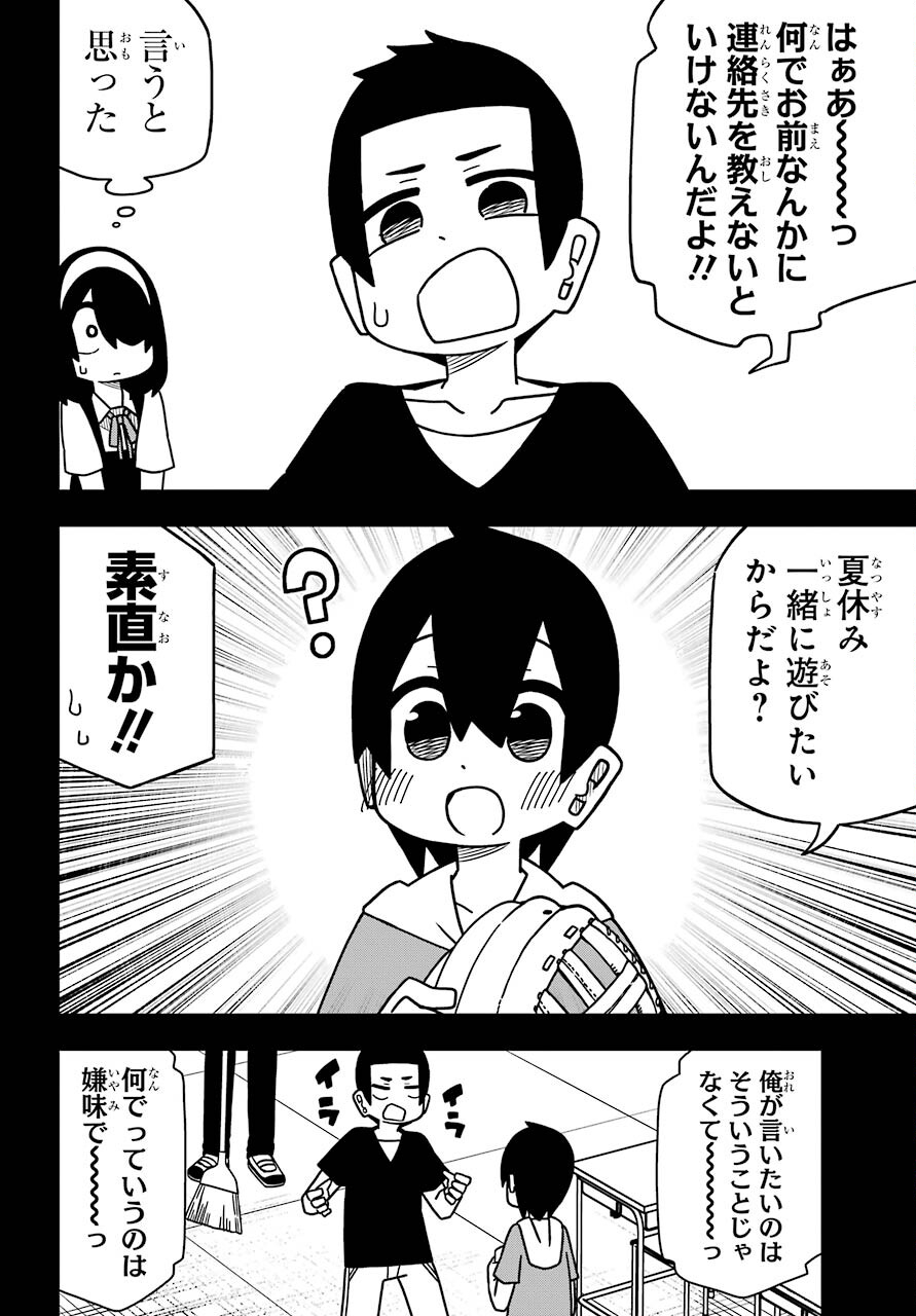 Jijou o Shiranai Tenkousei ga Guigui Kuru. - Chapter 17 - Page 8