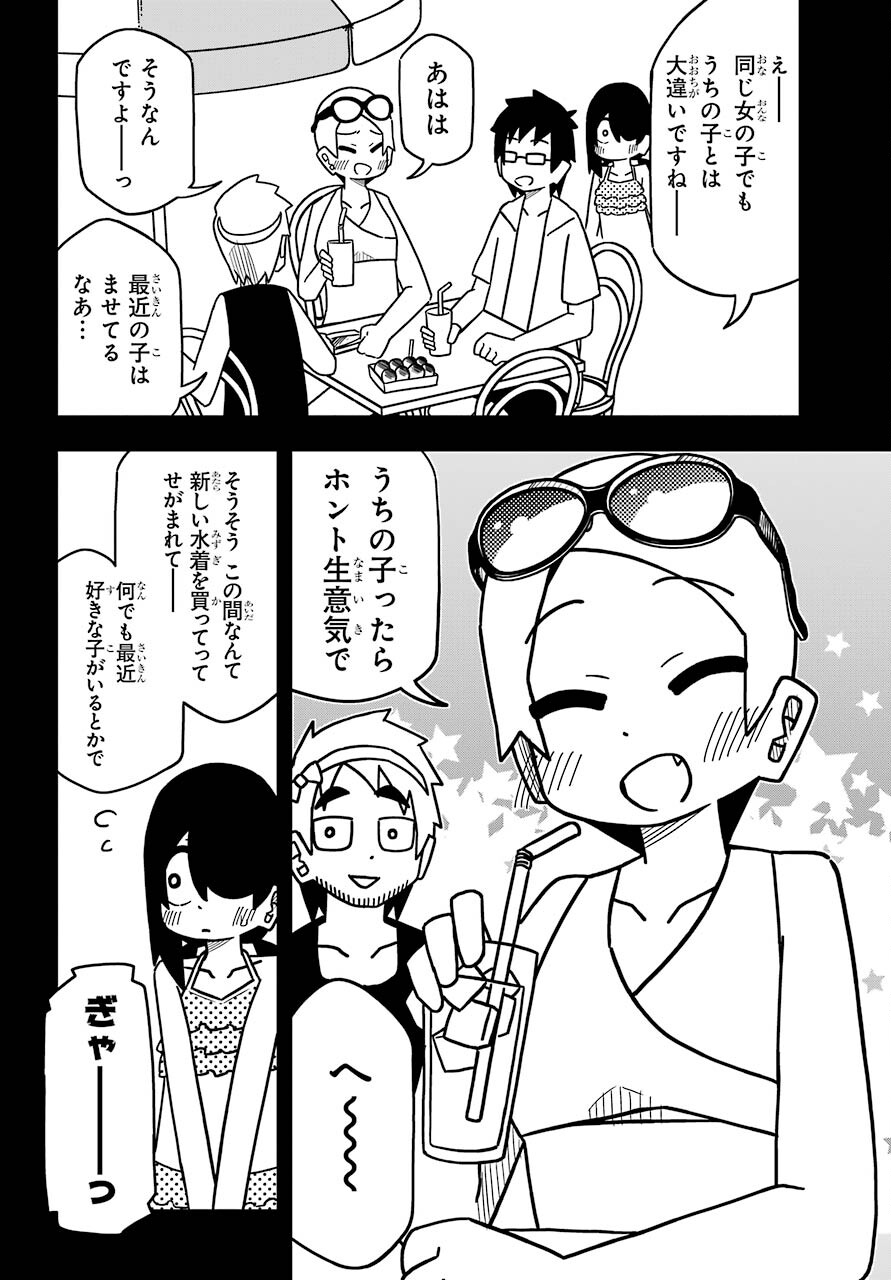 Jijou o Shiranai Tenkousei ga Guigui Kuru. - Chapter 18 - Page 10