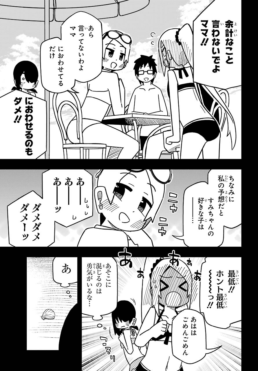 Jijou o Shiranai Tenkousei ga Guigui Kuru. - Chapter 18 - Page 11