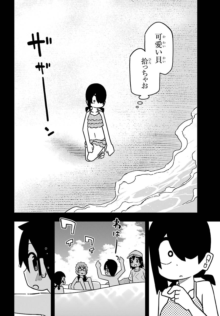 Jijou o Shiranai Tenkousei ga Guigui Kuru. - Chapter 18 - Page 12