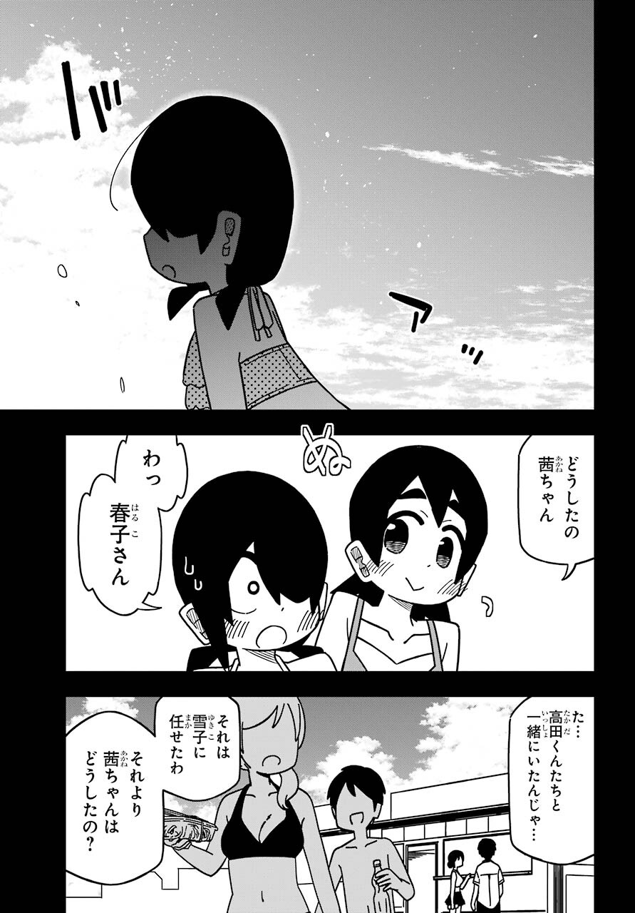 Jijou o Shiranai Tenkousei ga Guigui Kuru. - Chapter 18 - Page 13
