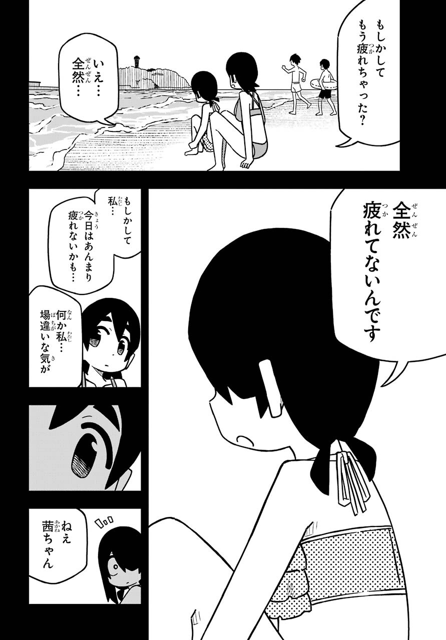 Jijou o Shiranai Tenkousei ga Guigui Kuru. - Chapter 18 - Page 14