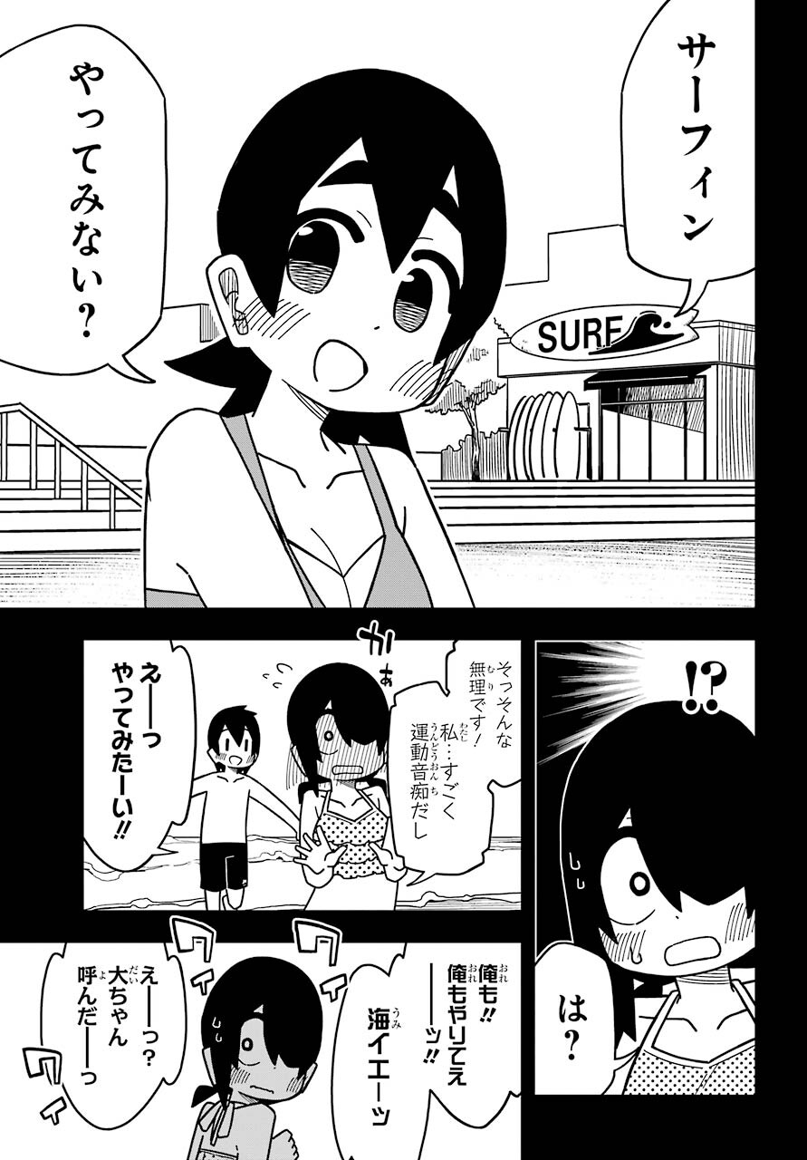 Jijou o Shiranai Tenkousei ga Guigui Kuru. - Chapter 18 - Page 15