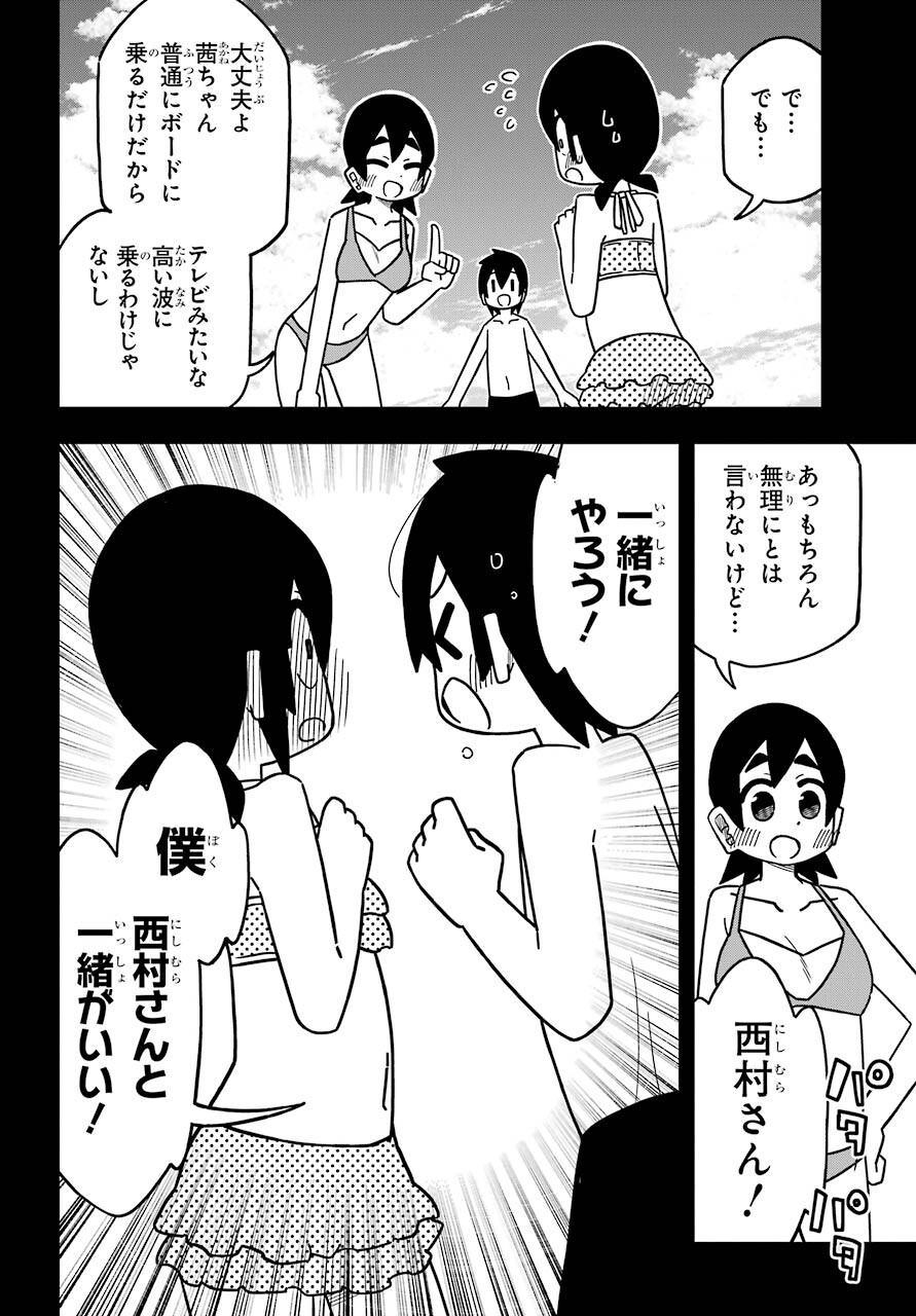 Jijou o Shiranai Tenkousei ga Guigui Kuru. - Chapter 18 - Page 16