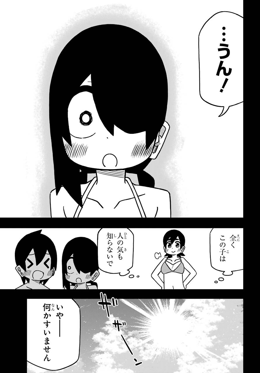 Jijou o Shiranai Tenkousei ga Guigui Kuru. - Chapter 18 - Page 17