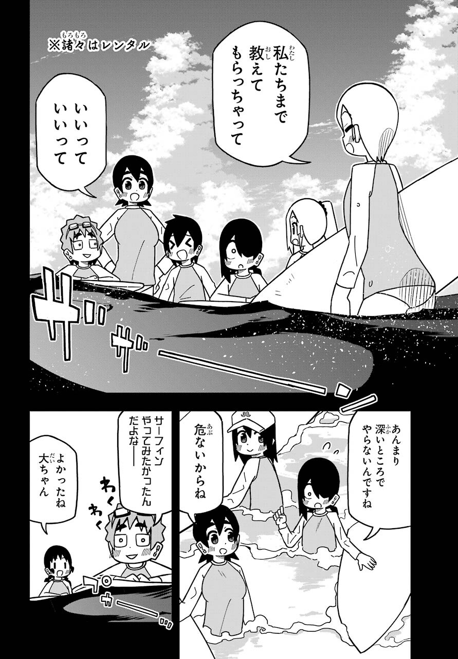 Jijou o Shiranai Tenkousei ga Guigui Kuru. - Chapter 18 - Page 18