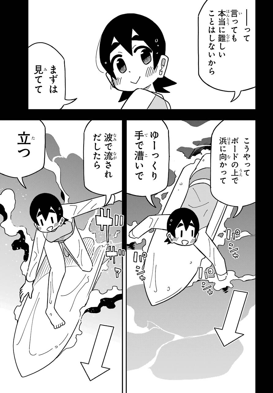 Jijou o Shiranai Tenkousei ga Guigui Kuru. - Chapter 18 - Page 19