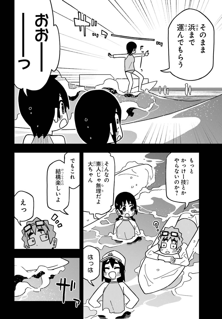 Jijou o Shiranai Tenkousei ga Guigui Kuru. - Chapter 18 - Page 20