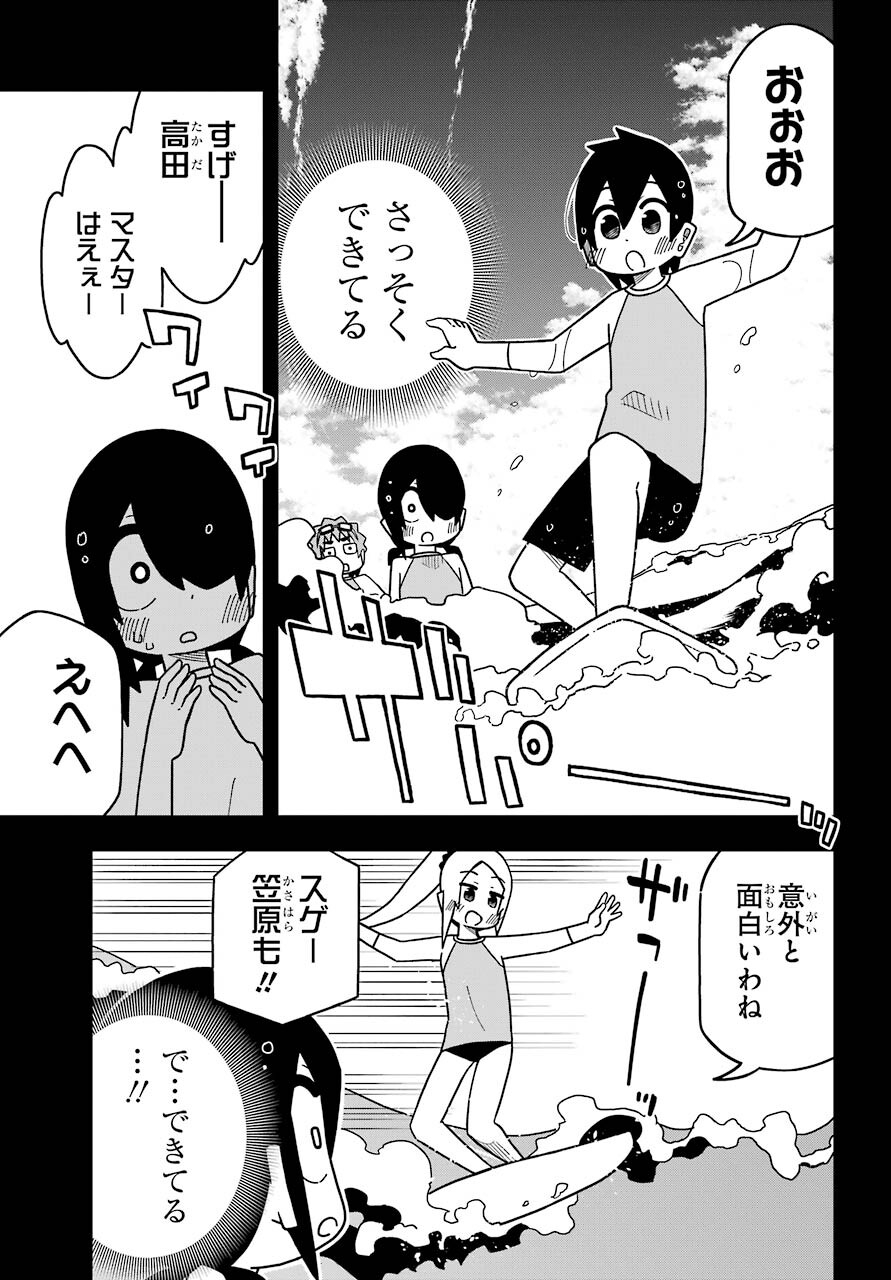 Jijou o Shiranai Tenkousei ga Guigui Kuru. - Chapter 18 - Page 21
